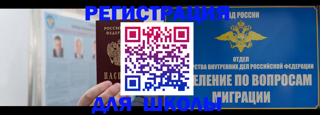 временная регистрация гарантия в Охе