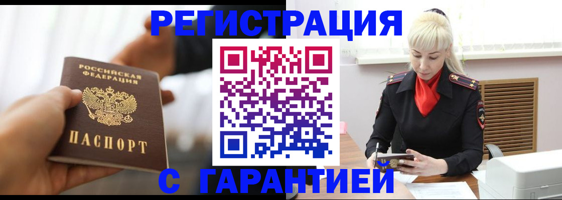 регистрация в Охе