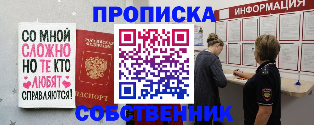 временная регистрация для всех в Охе