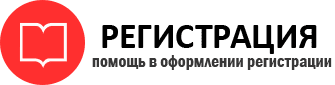 прописка в Охе id484247